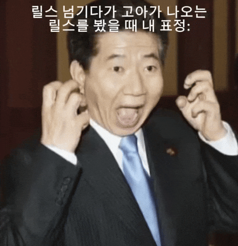 Roh 노무현 GIF