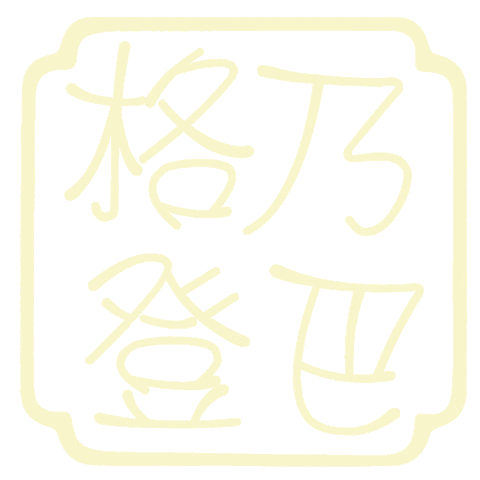 Handsome Sticker