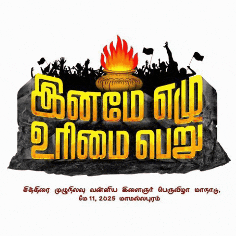 Kshatriya Vanniyar GIF