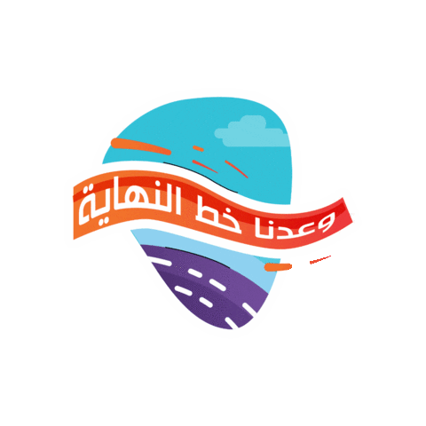 Marathon Riyadh Sticker by Amaury Sport Organisation