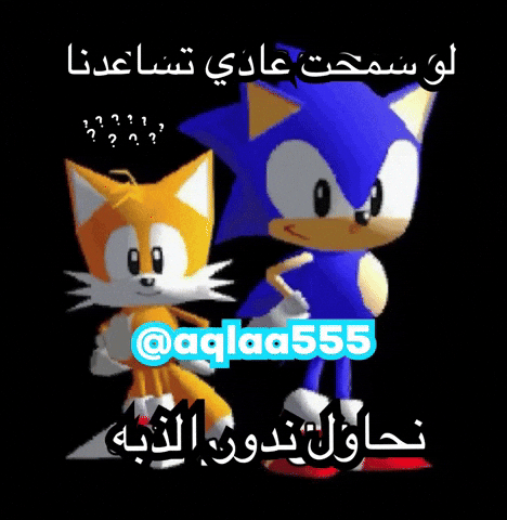 Sonic GIF