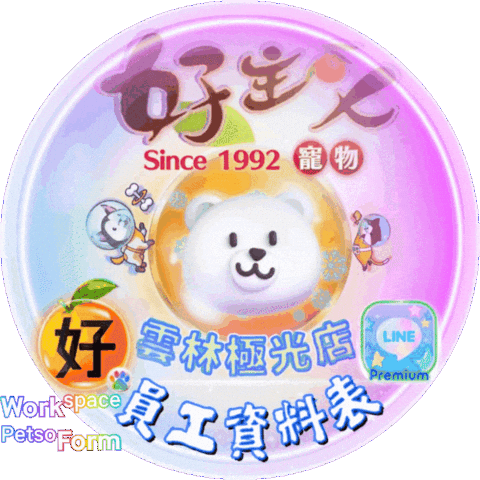 Line Sticker