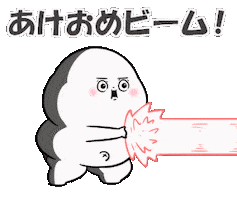 新年 ビム Sticker