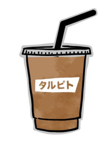 Coffee Summer Sticker by tarpitcoffee