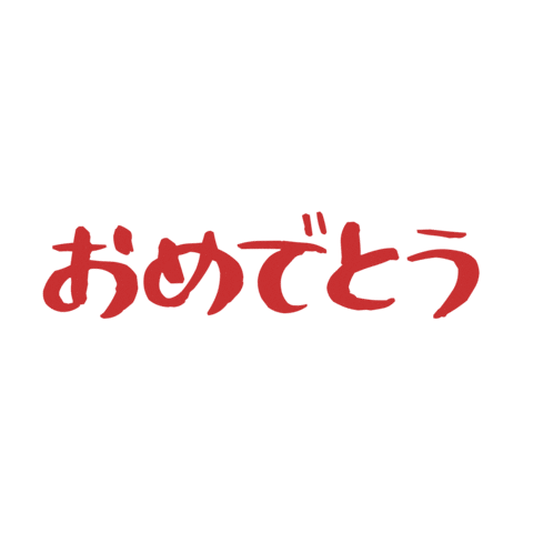 わん暦にゃん暦 Sticker by PECO
