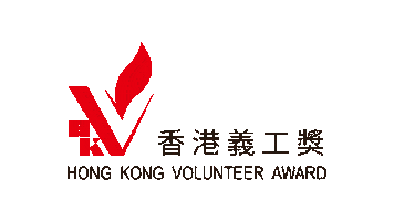 Hong Kong Volunteer Award Sticker by agencyforvolunteerservice