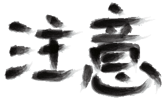 注意 Sticker