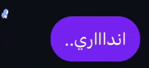انداري GIF