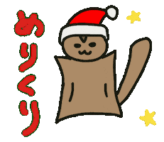 クリスマス Sticker
