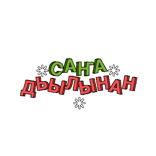 Sakha Sticker