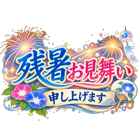 Summer 夏 Sticker