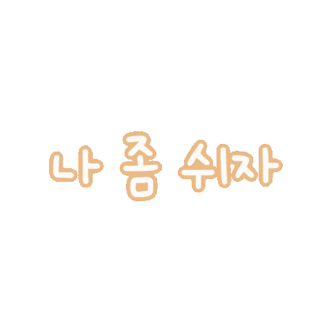 리니맘찐마음 Sticker
