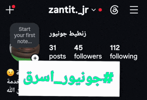 زنطيط GIF