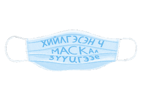 Mask Vaccine Sticker by UNICEF Mongolia