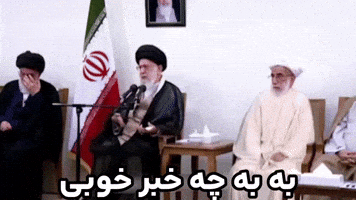 Islamic Republic Iran GIF