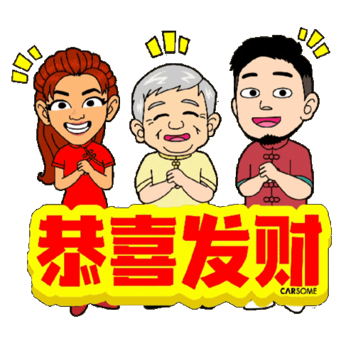 Reunion Happy Chinese New Year Sticker by CARSOMEMY