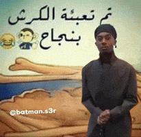 Playboi Carti Ramadan GIF