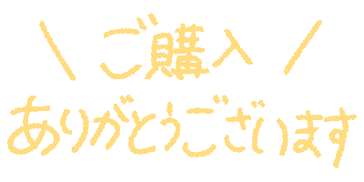 Thankyou Sticker by ソルエルミ