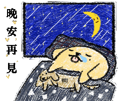 Dog Sticker