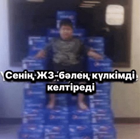 Қазақша Мемдер GIF