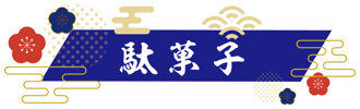Shoguncandy6 Sticker
