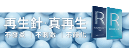 Lifting Collagen Sticker by Merz Aesthetics Taiwan