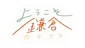 Kamakura Sticker