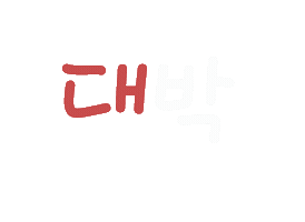 우와아하 Sticker