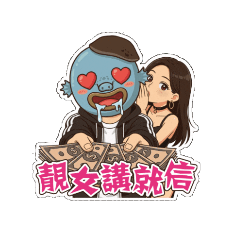 Shuiyu Sticker by sfc.hk