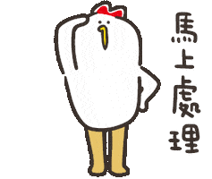 沒問題 Ok Sticker