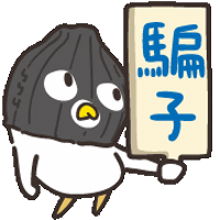 大盜ㄐ Sticker