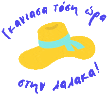 Greek Sebastian Sticker