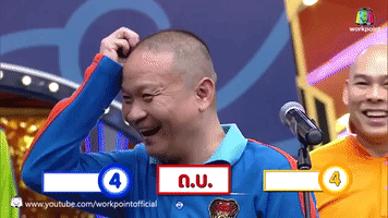 Thailand Ching Roi Ching Wan Wow Wow Wow GIF