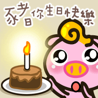 happy birthday pig GIF