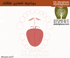 ibrahem pedodontics abdelghany.com GIF