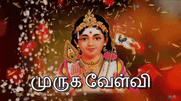 ongarakudil  GIF