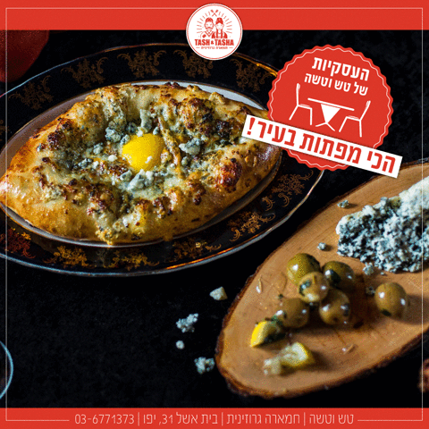 Hamakor tash&tasha GIF