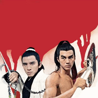 celestial pictures GIF by Shaw Brothers
