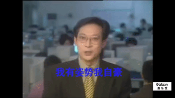 Kuai Le Da Ben Ying Zi Lian GIF