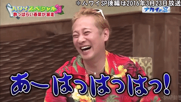 japan laughing GIF