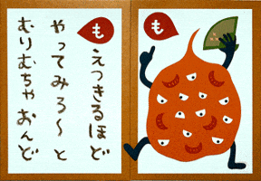 145 100daysproject yokaikaruta muri-mucha GIF