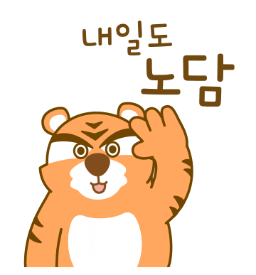 노담 Sticker by NODAM_Khealth