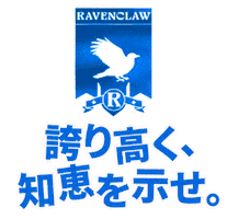 Ravenclaw Sticker by Warner Bros. Studio Tour Tokyo