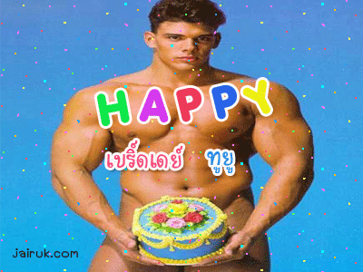 Porn Birthday Memes - Gay Birthday Gif | Gay Fetish XXX