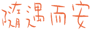 阿婆 Sticker