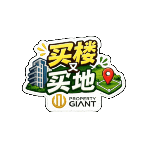 Real Estate Sticker by PropertyGiant Singapore