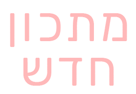 נוי מוזס Sticker