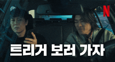 Trigger Kim Nam-Gil GIF by Netflix Korea