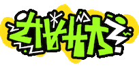 Olderplus Sticker