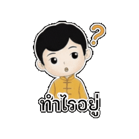 Confused What Are You Doing Sticker